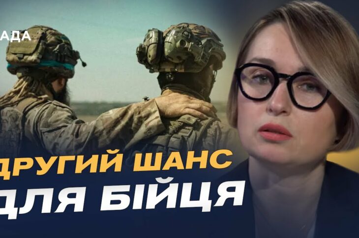 Понад 29 тисяч бійців уже повернулися до війська завдяки спрощеній процедурі | Тетяна Сапьян
