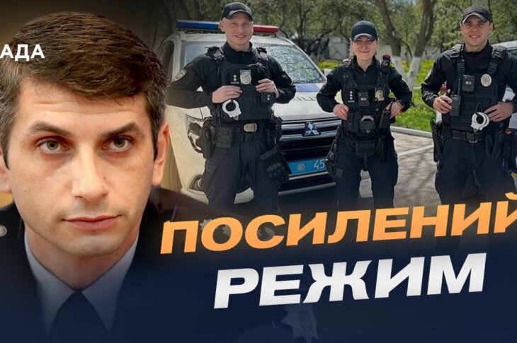 Робота поліції у свята: як захищатимуть громадян від провокацій | Анатолій Серединський