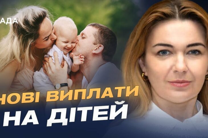 Скільки отримуватимуть батьки: уряд збільшує допомогу при народженні | Олена Мошенець