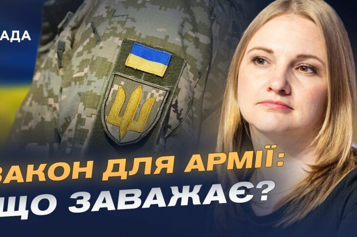 Військовий омбудсман: як закон допоможе захистити права військових | Ольга Решетилова