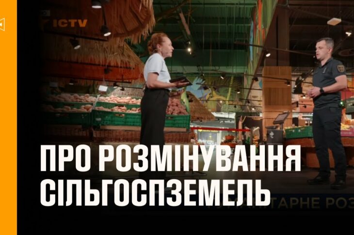 У ДСНС України розказали про розмінування сільгоспземель