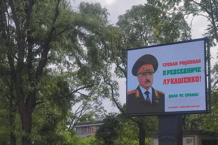 Новини світу - У Сербії з&rsquo;явилися білборди з привітаннями Лукашенка