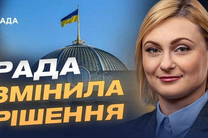 Верховна Рада повернула незалежність антикорупційній прокуратурі | Євгенія Кравчук