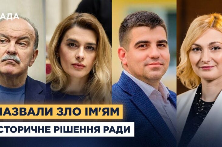 Назвали зло своїм ім'ям: Рада узаконила "рашизм". Депутати пояснюють історичне рішення.