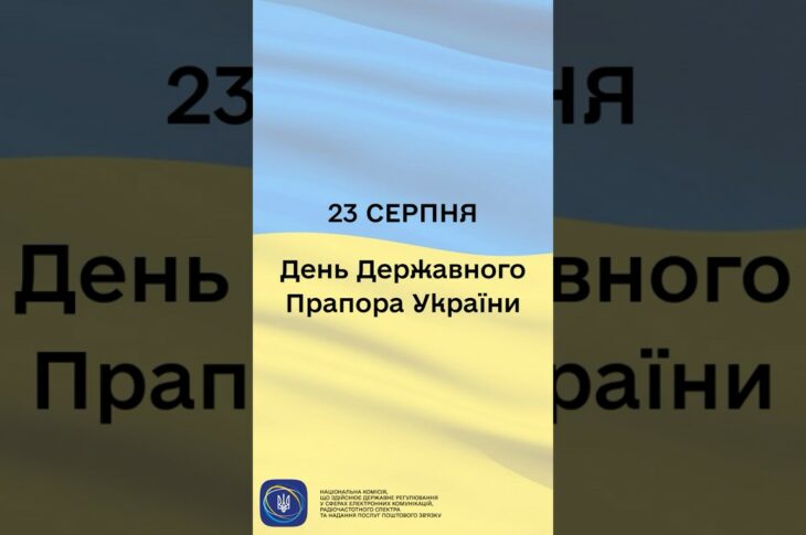 #shorts #нкек #державнийпрапор #україна #регулятор #славаукраїні #героям_слава #разомдоперемоги