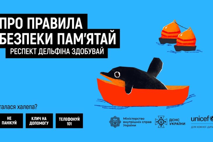 Не запливай далеко за буйки - респект дельфіна заслужи!