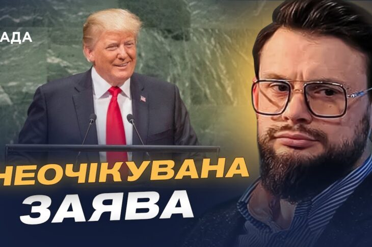 Зустрічі в ООН і позиція США: що важливо знати Україні | Богдан Ференс
