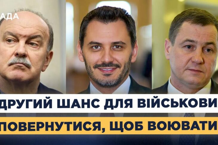 Новий закон про СЗЧ: другий шанс для військових та пом’якшення відповідальності