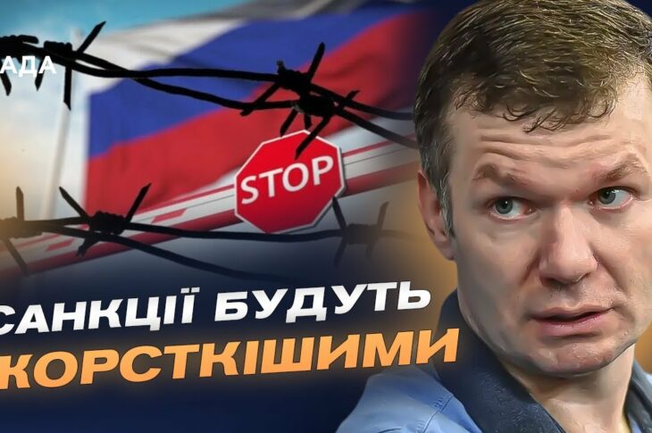 Трамп готує новий пакет санкцій: що чекає на економіку росії | Іван Ус