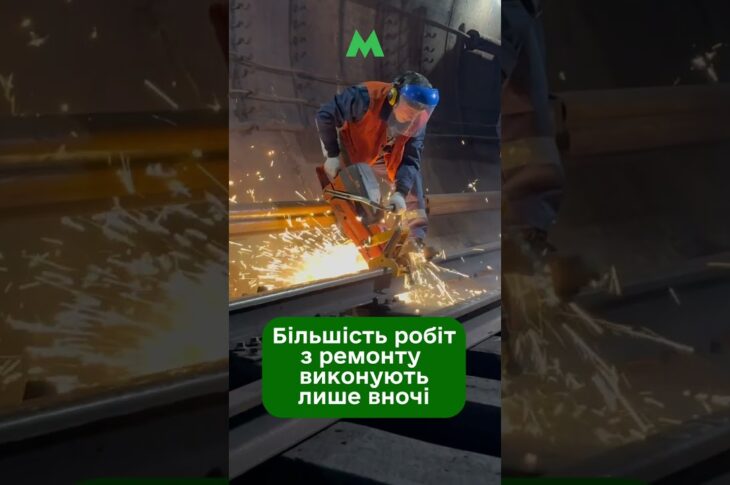 Невидима робота метро: хто і як обслуговує столичну підземку вночі?