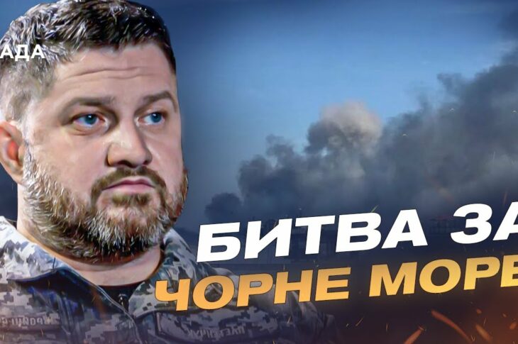 Удари по ЧФ рф та рибна криза в Криму: що відбувається в морі | Дмитро Плетенчук