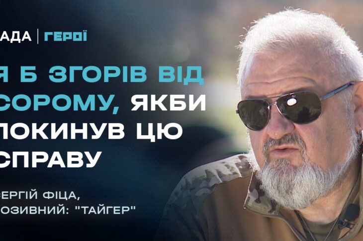 Як створити боєздатний підрозділ з нуля? Досвід командира | Герої