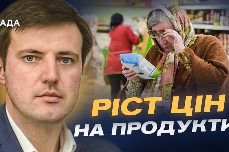 Що буде з цінами на продукти восени? Прогноз від заступника міністра Тараса Висоцького.