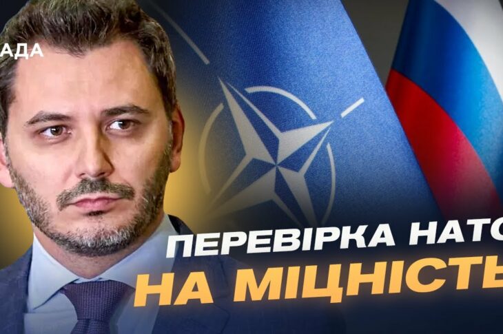 Дрони рф атакували Польщу: чи готове НАТО до війни? | Єгор Чернєв