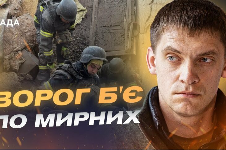 Російська атака на Запоріжжя: зруйновані будинки, є загиблі | Іван Федоров