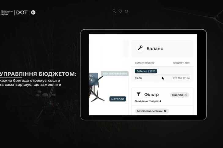 DOT-Chain Defence — цифрова система, яка змінює підхід до забезпечення Збройних Сил України.