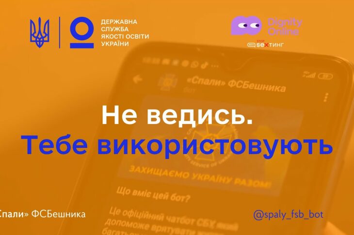 Як одна помилка може зруйнувати життя? Не ведись!