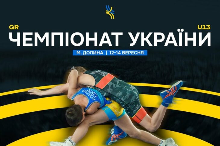 День 1| Мат А | Чемпіонат України (U13) з боротьби греко-римської