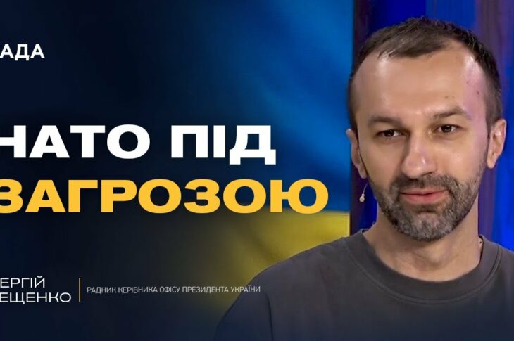 Палаючі НПЗ рф та успіхи спецоперацій: нова реальність війни | Сергій Лещенко