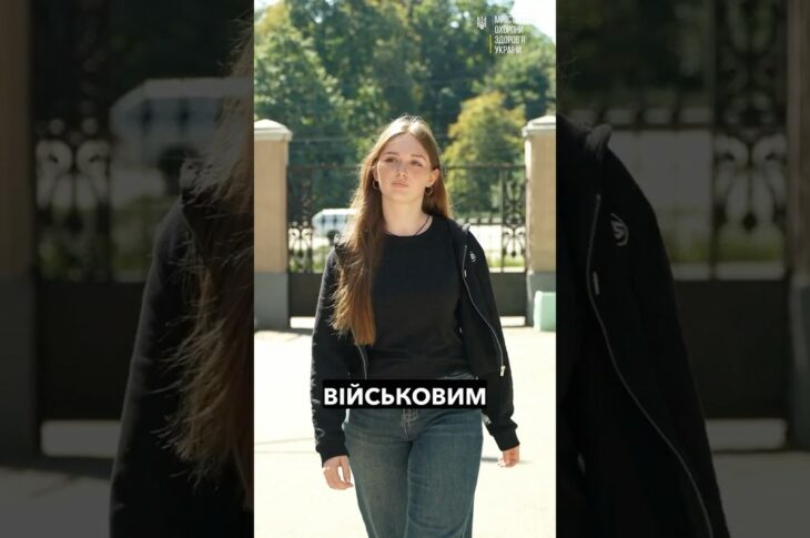 Мріє лікувати Захисників України