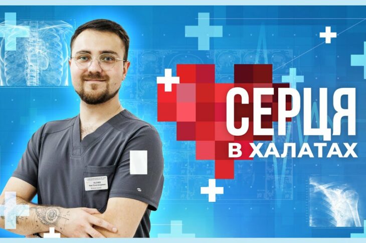 👨🏼‍⚕️ Кожен пацієнт – частина нашої великої родини | історія фізіотерапевта Івана Матяша