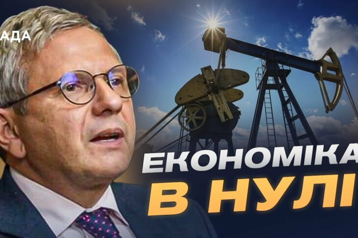 ЄС посилює тиск: ціну на російську нафту знижено до $47,6 | Олег Устенко