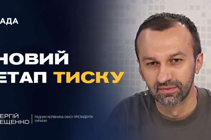 Трамп заявив, що росія програє: нові меседжі для України | Сергій Лещенко