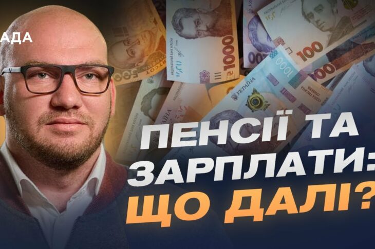 Бюджет-2026: головні цифри, видатки та пріоритети України | Олексій Леонов