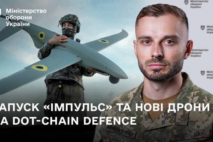 Як замовити техніку на DOT-Chain Defence: головні новини тижня