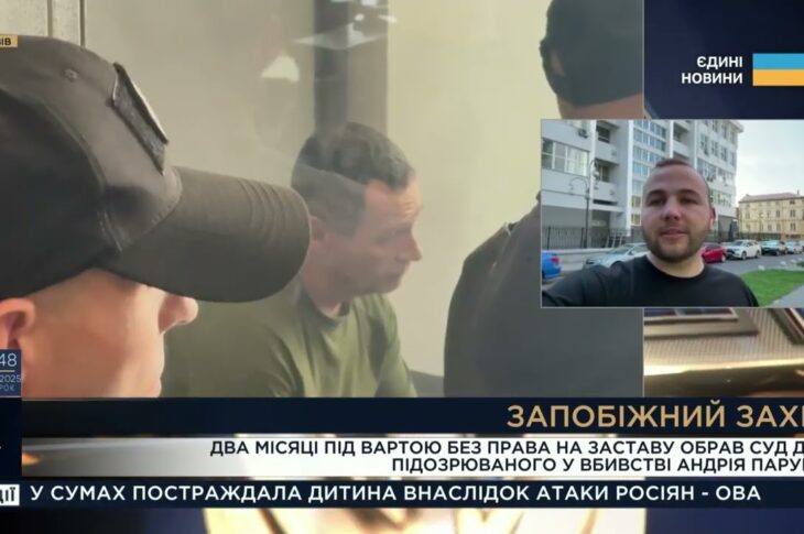 Вбивство Андрія Парубія: Суд над підозрюваним та церемонія прощання у Львові