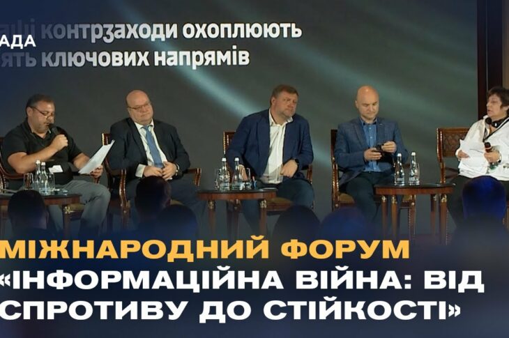 Російсько-українська війна змусила спецслужби змінити підходи до інформаційної безпеки
