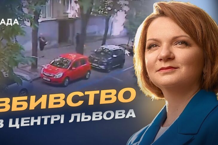 Пам’ять і розслідування: як вбивство Парубія вплинуло на українське суспільство | Оксана Савчук