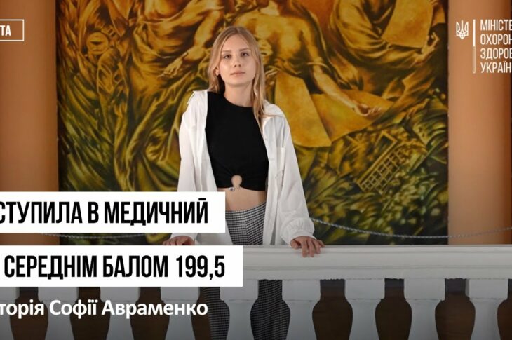 Навчання під обстрілами: історія майбутньої лікарки