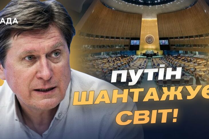 Політолог Фесенко про візит Зеленського в США: що залишилось за лаштунками Генасамблеї ООН?