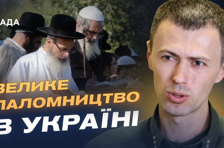 Умань приймає 20 тисяч паломників: що відомо про святкування | Андрій Демченко