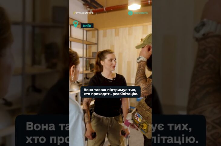 Крістіна Саніна стала амбасадоркою проєкту “Рух без бар’єрів”