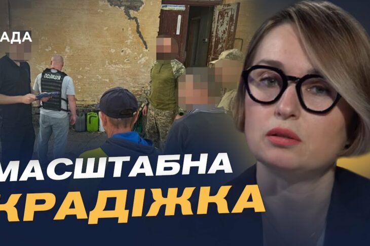 30 тонн пального вкрали у ЗСУ: ДБР викрило масштабну схему | Тетяна Сапьян