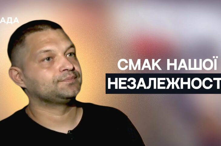 Від кухні до фронту: історія шеф-кухаря, який надихає країну | Не може інакше