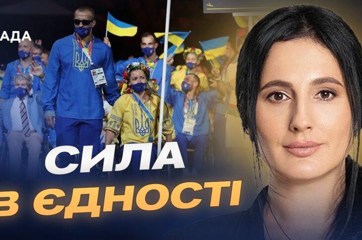 Майбутнє українських олімпійців і паралімпійців: що вирішує держава | Ірина Борзова