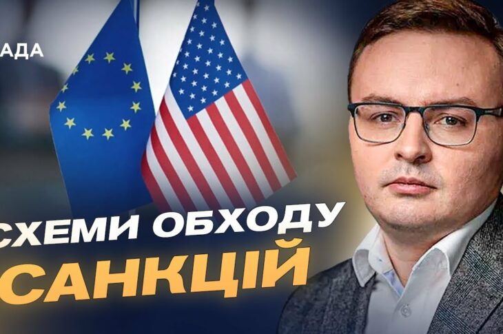 Новий удар по економіці рф: що готує 19-й пакет санкцій ЄС та США | Арсеній Пушкаренко