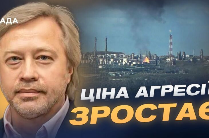 Удари по НПЗ рф: як це б’є по економіці агресора | Дмитро Васильєв