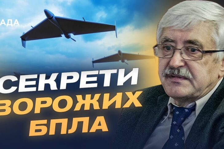 Чому російські "Шахеди" стали розумнішими: коментар Валерія Романенка