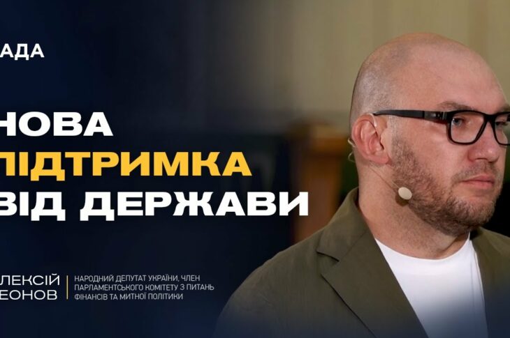 Збільшення соціальних виплат: кому піднімуть пенсії та стипендії | Олексій Леонов