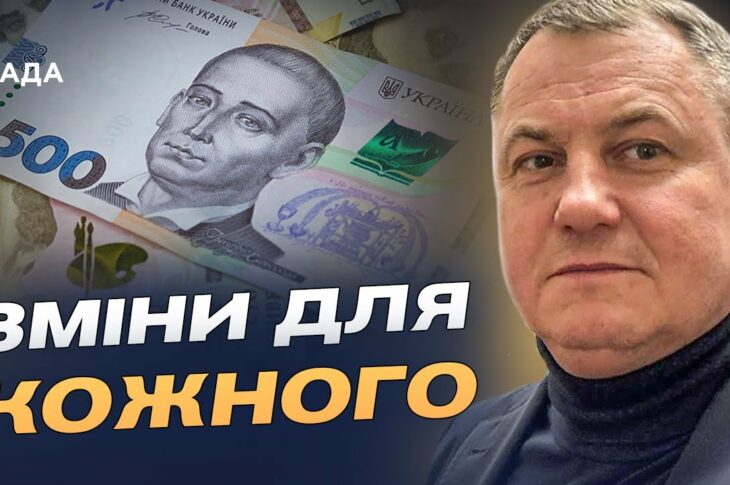 Соцполітика 2026: як змінять споживчий кошик та прожитковий мінімум | Сергій Євтушок