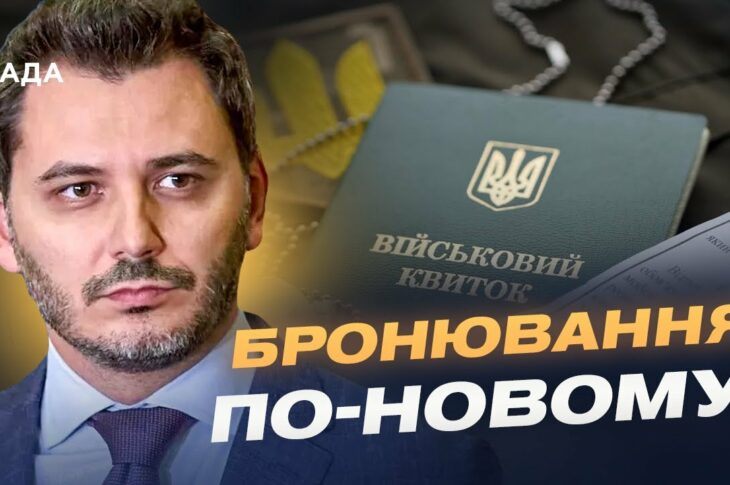 Бронювання на 45 днів: головні зміни для працівників критичних підприємств | Єгор Чернєв