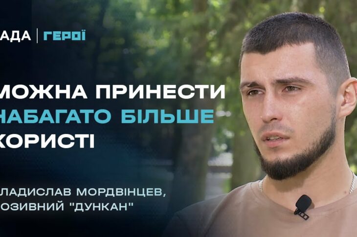 "Дронами можна вбити набагато більше, ніж снайперською гвинтівкою" | Герої