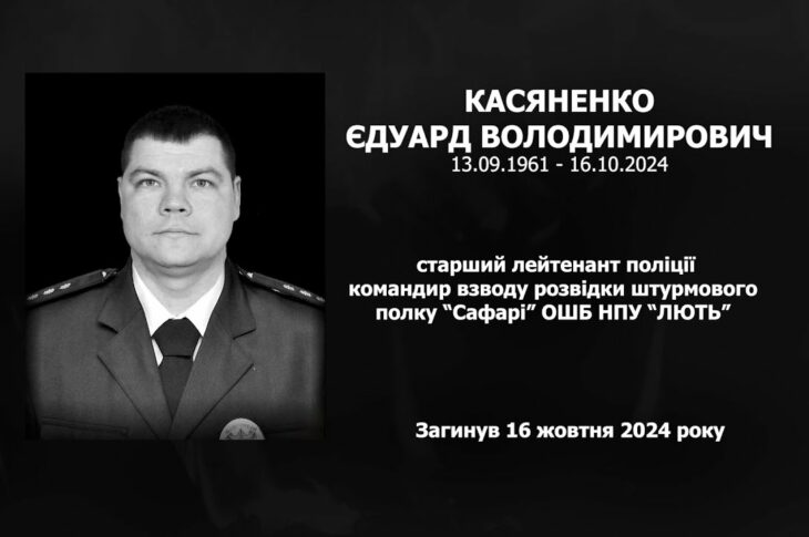 #назавжди_в_строю: Касяненко Єдуард Володимирович