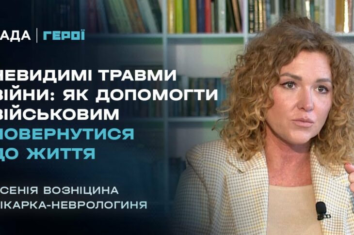 Психічне здоров'я ветеранів: про ПТСР, контузії та посттравматичне зростання | Герої