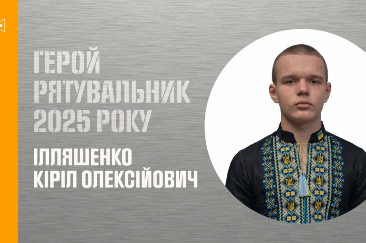 Кіріл Ілляшенко. Вивів людей із палаючого транспорту
