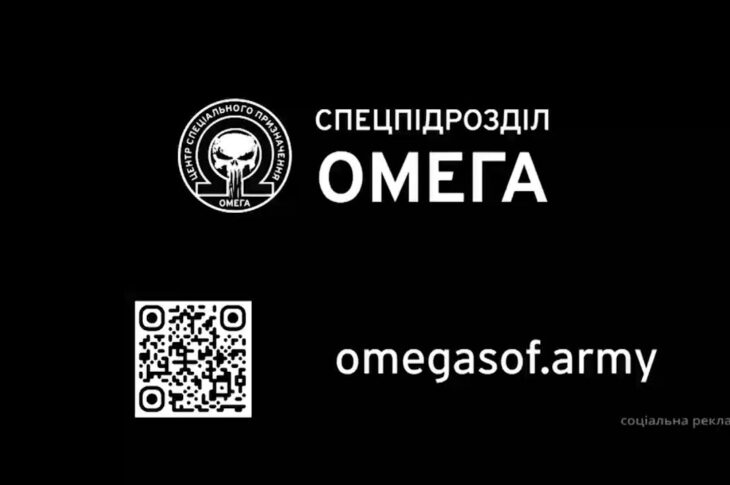"Омега" — еліта Нацгвардії. Вони працюють на землі, у воді та в повітр